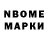 Марки N-bome 1,5мг Igor Brezhnev