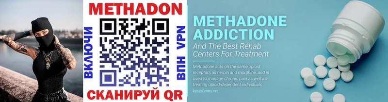 МЕТАДОН methadone  где купить наркоту  Избербаш 